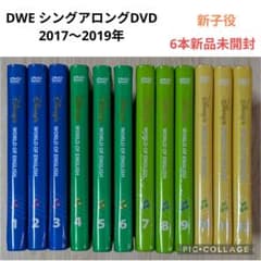 115‐⑳DWE ディズニー英語システム シングアロングDVD☆ 115‐⑳DWE ディズニー英語システム シングアロングDVD - メルカリ