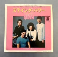 EP QUEEN STAYING POWER クイーン 「ステイング・パワー」 - メルカリ