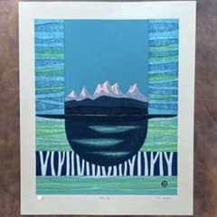 大谷一良 木版画 「神々の春」 シートのみ 岳人 1999年4月号 表紙 大谷一良 木版画 「神々の春」 シートのみ 岳人 1999年4月号