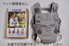 NUNA cudl clik 抱っこ紐 フォグ(おまけ付き)のサムネイル