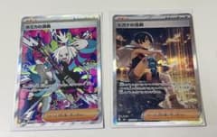 ヒガナの信頼 ホミカの演奏 SAR 2枚セット ポケモンカード - メルカリ