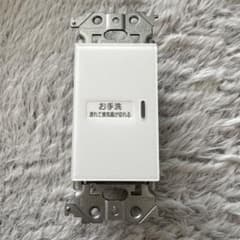 Panasonic 埋込電子トイレ換気スイッチ WTA53839W - メルカリ