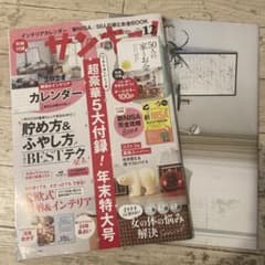 サンキュ! 2023年 12月号（本誌and2024カレンダー）のサムネイル