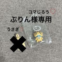 妖怪ウォッチ めじるし　こまじろう　ちいかわ　うさぎフィギュア2個setのサムネイル