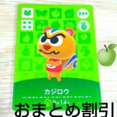 매달린 도둑의 숲 amiibo 카드 239[카지로우]코와이리스 아츠모리①