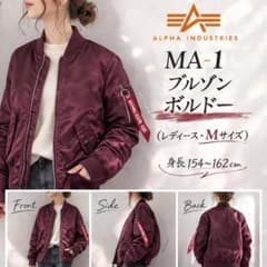 M 알파 인더스트리즈 MA-1 블루존 보르도 TA7010-231