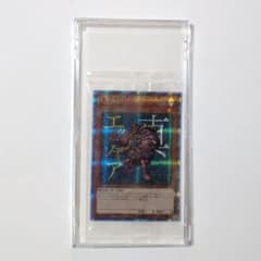 未開封】真エクゾディア 20th 遊戯王 MONSTER ART BOX特典 - メルカリ