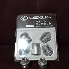 レクサス純正ホイールロックナットのサムネイル