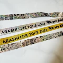 ARASHI LIVE TOUR 2026 金銀テープ 2本 - メルカリ