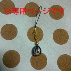 *ayumi*様専用ページですのサムネイル