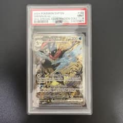 PSA 9 Greninja ex Special Illustrationのサムネイル