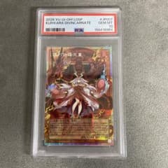 遊戯王 倶利伽羅天童 オーバーフレーム プリシク PSA10 - メルカリ