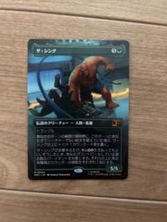 MTG ザ・シング 伝説のクリーチャーのサムネイル