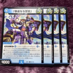 敬虔なる警官のサムネイル