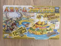 hany様専用 人生ゲーム ゴールデンドリームのサムネイル
