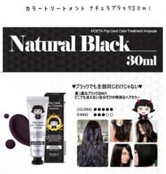 カラートリートメントのサムネイル