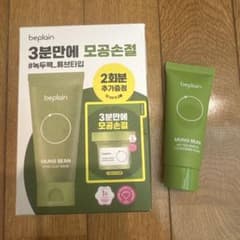 beplain 緑豆クレイパック クレンジングフォーム　ミニサイズ