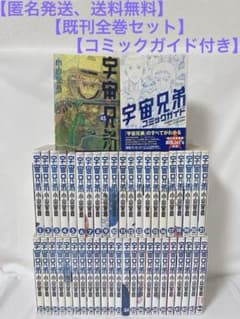 宇宙兄弟　0-35巻　全36巻 宇宙兄弟 0-35巻 全36巻 | Buyee, 온라인 대리 쇼핑 서비스