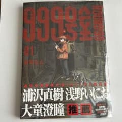 999号室 1巻 初版 南賀なん ビッグコミックス 小学館 シュリンク付き