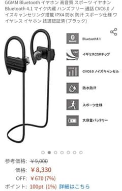 新品 未開封 ワイヤレスイヤホン Bluetooth⒋1 GGMM W600のサムネイル