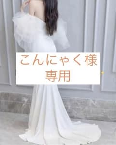 結婚式二次会　前撮り　ウェディンフォト　マーメイドドレスのサムネイル
