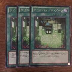 遊戯王 サイコフィールゾーンのサムネイル