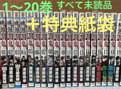 【全て未読、一部シュリンク付き】桃源暗鬼1～20巻 漆原侑来 まとめ売り セット
