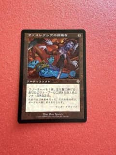 MTG ファイレクシアの供犠台【INV】日本語版 - メルカリ