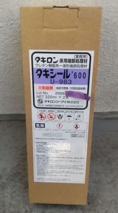 タキロン タキシール #600 U-983グレー 320ml×2 - メルカリ