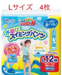 グーン 水遊びパンツ 男の子用のサムネイル