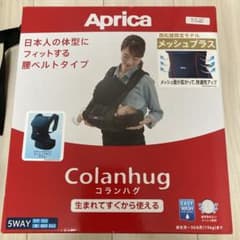 Aprica * 西松屋限定モデル * 抱っこ紐 * 新生児〜 * 5way - メルカリ