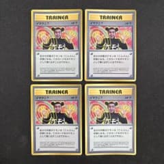 ポケモンカード イマクニ？ 旧裏 コロコロ プロモ 4枚 光沢あり - メルカリ