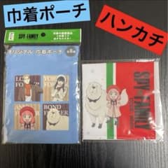《신품》[SPY×FAMILY 상품 2점 세트]건착 손수건 아냐 본드
