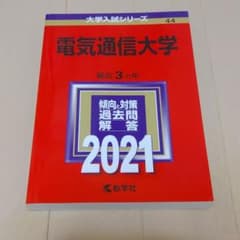電気通信大学のサムネイル