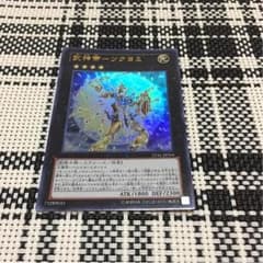 遊戯王 ツクヨミ ウルトラのサムネイル