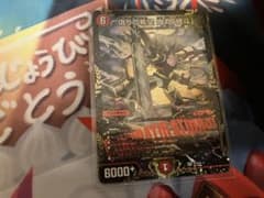偽りの希望 鬼丸「終斗」CSプロモ 1枚 - メルカリ