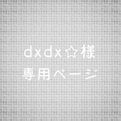 値下げ！EXILE✴︎VIDEO BESTのサムネイル