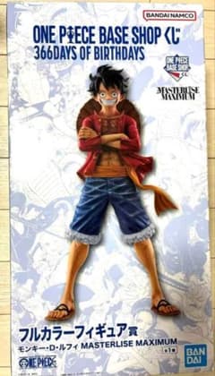 ONE PIECE BASE SHOP くじ ルフィ フルカラーフィギュア賞 - メルカリ