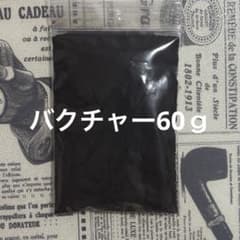バクチャー 60ｇ ばらまくちゃーのサムネイル
