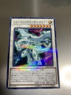 遊戯王 シューティング・ライザー・ドラゴンのサムネイル