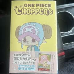 ONE PIECE CHOPPER's 1 同梱カード付き 10冊セット本日発送 - メルカリ