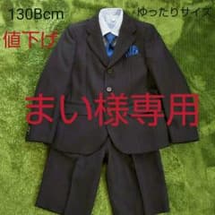 卒園 入学 男の子フォーマルスーツ  130cmのサムネイル