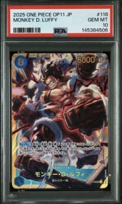 PSA10 モンキー・D・ルフィ OP11-118 SEC - メルカリ