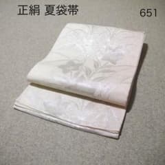 早い者勝ち！着物通の必須アイテム！！中古 正絹 夏袋帯 No.651 - メルカリ