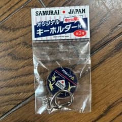 SAMURAI JAPAN オリジナルキーホルダー　バンテリンおまけのサムネイル