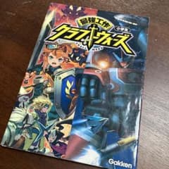最強工作クラフトウォーズ小学生のサムネイル