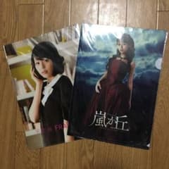 平野綾　クリアファイルのサムネイル
