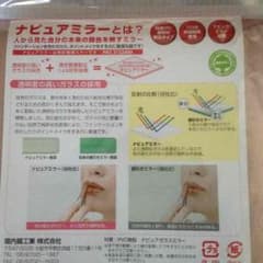 折りたたみ鏡のサムネイル