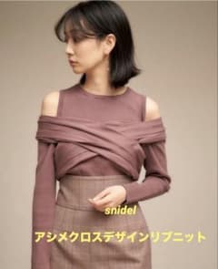 SNIDEL スナイデル　アシメクロスデザインリブニットのサムネイル