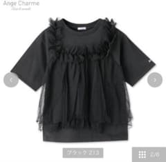 辻希美　アンジュシャルムコラボ　チュールTシャツ　黒のサムネイル